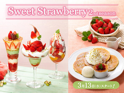 ロイヤルホスト、『苺～Sweet Strawberry 2nd season～』を3月13日（水）より期間限定で販売